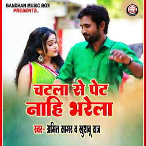 Listen to Chatala Se Pet Nahi Bharela song with lyrics from Amit Sagar