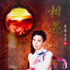 Listen to 童年景 song with lyrics from 苏家玉