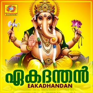 Album Eakadhandan oleh Krishnaprasad