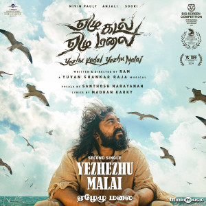 Yezhezhu Malai (From "Yezhu Kadal Yezhu Malai") dari Yuvan Shankar Raja