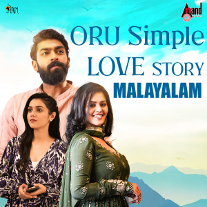 อัลบัม ORU Simple Love Story (Malayalam) (Original Motion Picture Soundtrack) ศิลปิน Veer Samarth