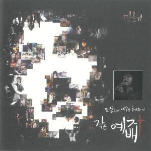 Album Humble Worshipper from Min Ho Ki