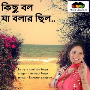 收听Ananya Basu的Kichu Bolo Ja Bolaar Chilo歌词歌曲