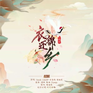 Smurfs的专辑衣锦还乡