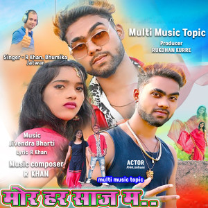 ดาวน์โหลดและฟังเพลง Mor Har Saaz Ma พร้อมเนื้อเพลงจาก R Khan