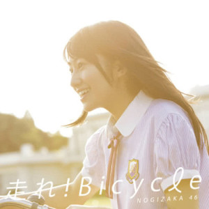 ดาวน์โหลดและฟังเพลง Hitowa Naze Hashirunoka? พร้อมเนื้อเพลงจาก Nogizaka46