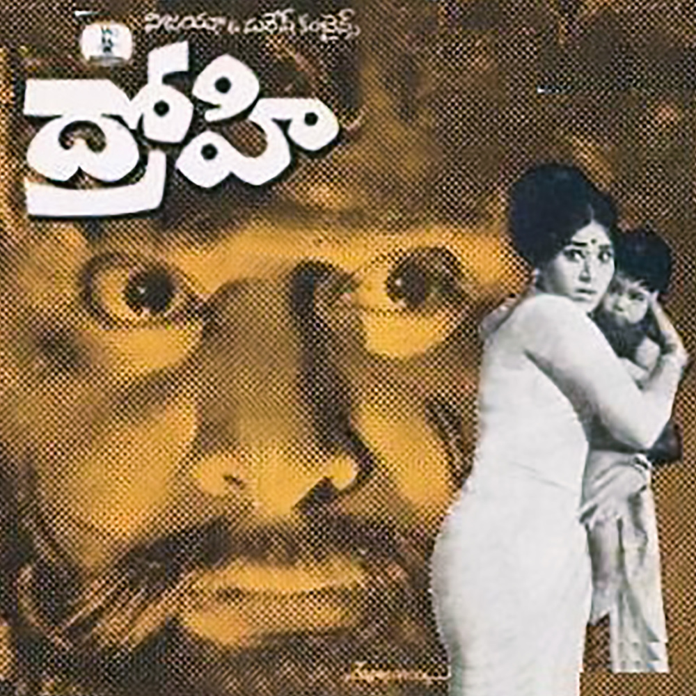 Jalasa Needhe Aha Sarada Naadhe