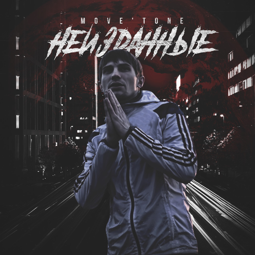Неделимы (Explicit)