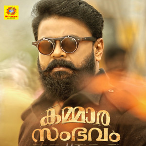 Gopi Sundar的专辑Kammara Sambhavam