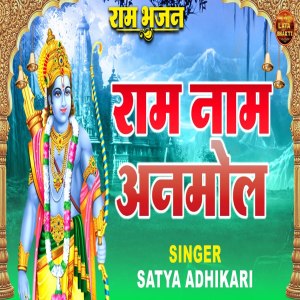 Listen to Ram Naam Anmol song with lyrics from Satya Adhikari