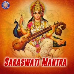 Listen to Saraswati Mantra song with lyrics from Ketan Patwardhan