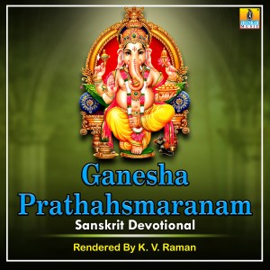 K. V. Raman的專輯Ganesha Prathahsmaranam - Single