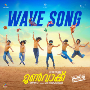 Prashant Pillai的專輯Wave Song (From "Moonwalk")