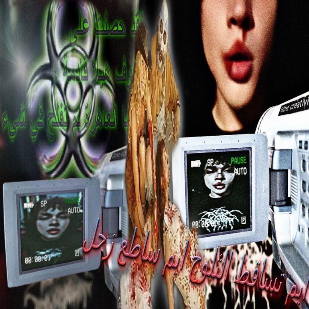 Designer drugz 3 (#Paparazzi) (Explicit)