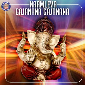 Dengarkan Jai Ganesh Jai Ganesh lagu dari Sanjeevani Bhelande dengan lirik