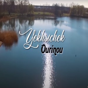 ดาวน์โหลดและฟังเพลง Yekhsichek Ourinou พร้อมเนื้อเพลงจาก Laila Chakir
