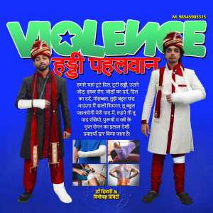 Chaar Diwaari的專輯VIOLENCE (Explicit)