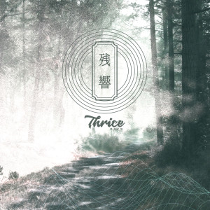 Dengarkan 残響 lagu dari Thrice dengan lirik