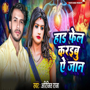 Listen to Hard Fel Karibu Ye Jan song with lyrics from Arijit Raja