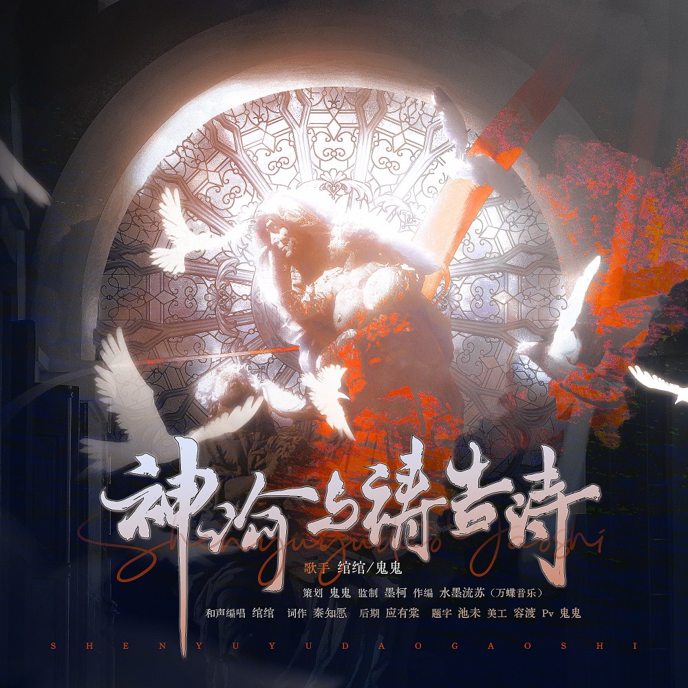 神谕与祷告诗 (完整版)