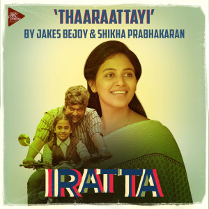 Thaaraattayi (From "Iratta")
