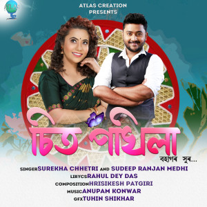 Dengarkan Sit Pokhila lagu dari Surekha Chhetri dengan lirik