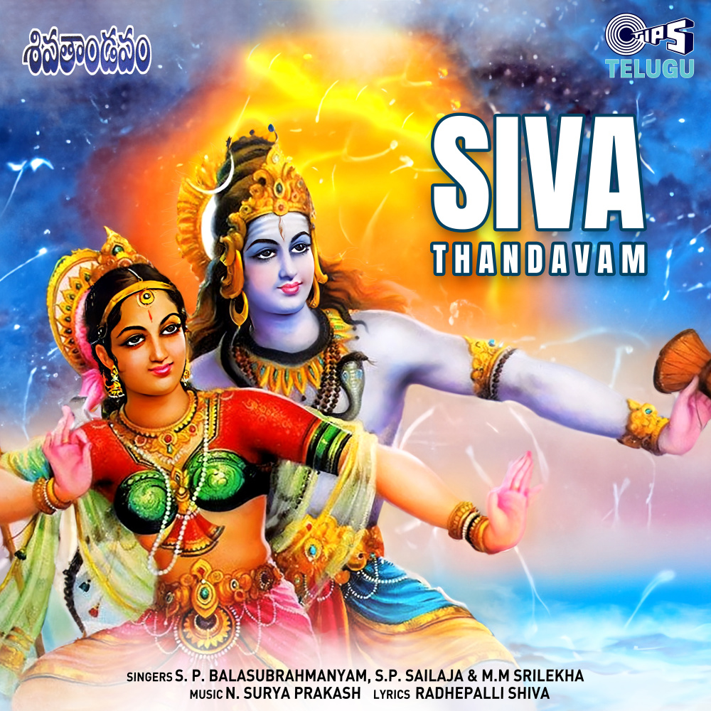 Siva Siva