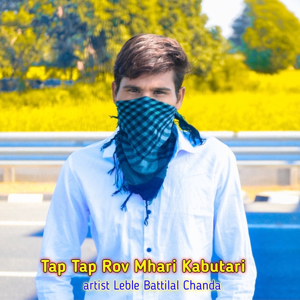Tap Tap Rov Mahri Kabutri