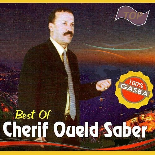 Sali aalia ou nssal aalik