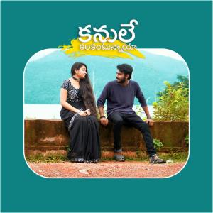 Listen to Kanuley Kalagantunnaya song with lyrics from Rocky