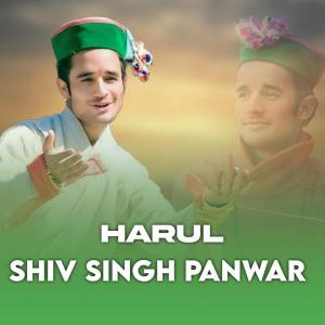 Album Harul Shiv Singh Panwar from Thakur Saab