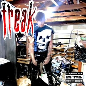 ดาวน์โหลดและฟังเพลง Psycho (feat. Solar Sam) พร้อมเนื้อเพลงจาก Rawska