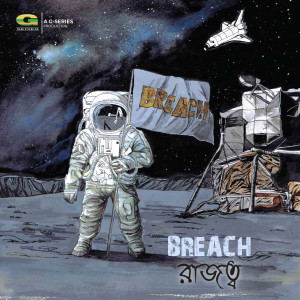 ดาวน์โหลดและฟังเพลง Rajotto พร้อมเนื้อเพลงจาก Breach