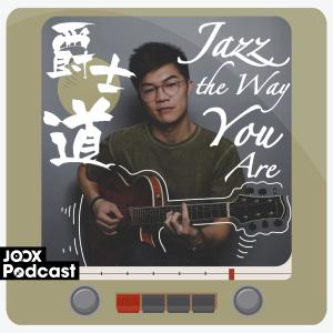 收聽關家傑的EP6 - 關家傑的爵士樂歌詞歌曲