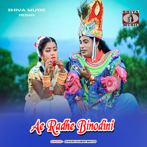 Listen to Ae Radhe Binodini song with lyrics from Dinesh Kumar Mahto