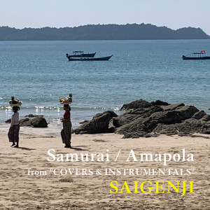 อัลบัม Samurai / Amapola ศิลปิน Saigenji