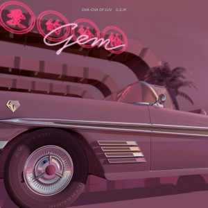 Listen to 爱的恰恰 song with lyrics from 宝石Gem