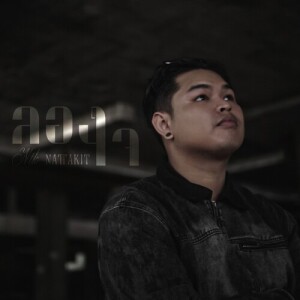 Album ลองใจ from 