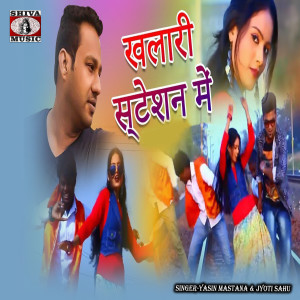 Album Khalari Station Me (Dj Remix) from Yasin Mastana