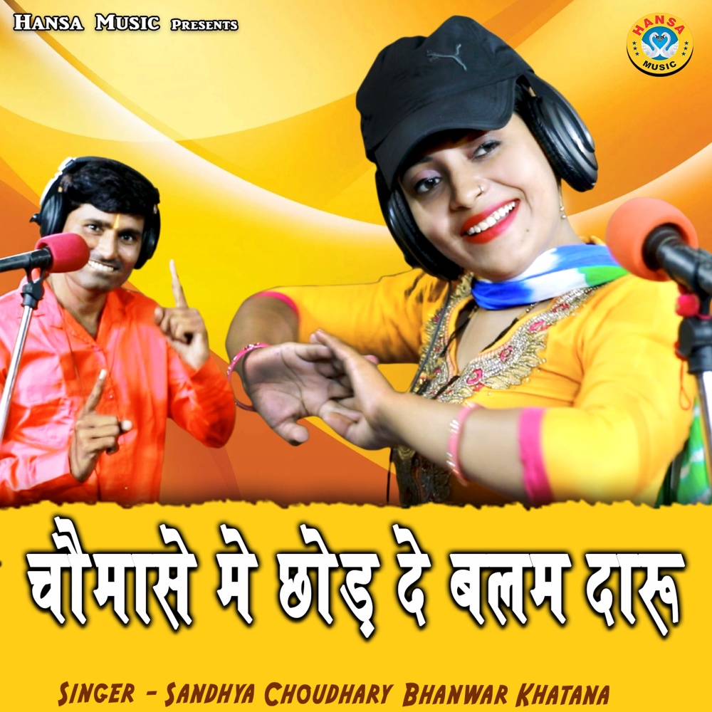 Chaumase Mein Chodh De Balam Daaru