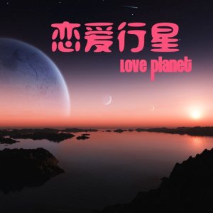 ดาวน์โหลดและฟังเพลง Taste Of Love พร้อมเนื้อเพลงจาก 韦启良