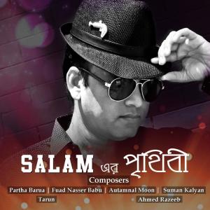 Album Salam Er Prithibi from Salam