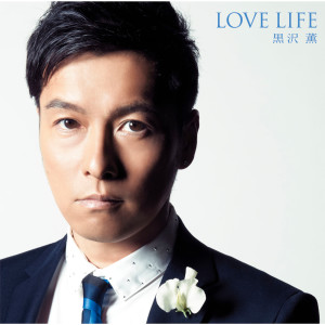 ดาวน์โหลดและฟังเพลง Kokorowa Itsumo พร้อมเนื้อเพลงจาก Kaoru Kurosawa