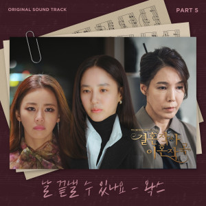 收听WAX的나를 끝낼 수 있나요 (Inst.)歌词歌曲