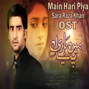 Listen to Main Hari Piya (From "Main Hari Piya") song with lyrics from Sara Raza Khan