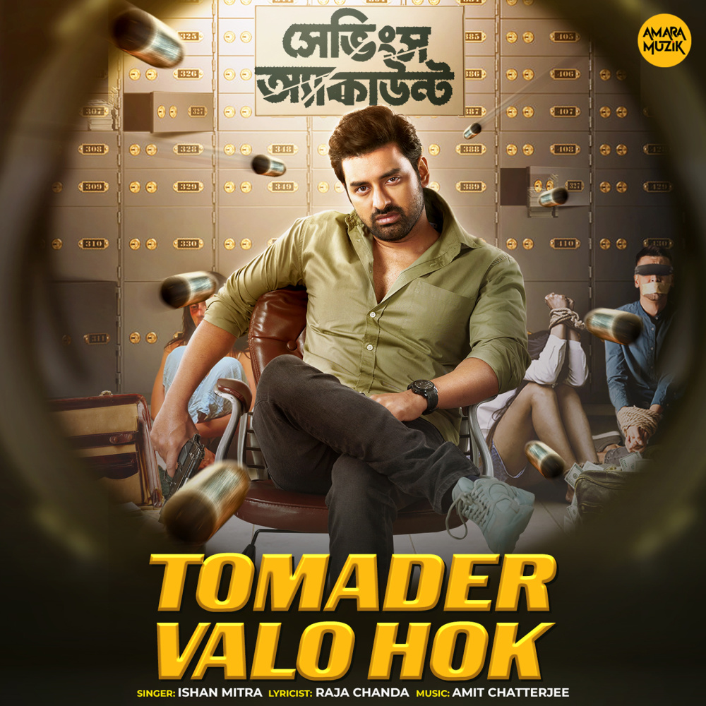 Tomader Valo Hok (From "Savings Account")