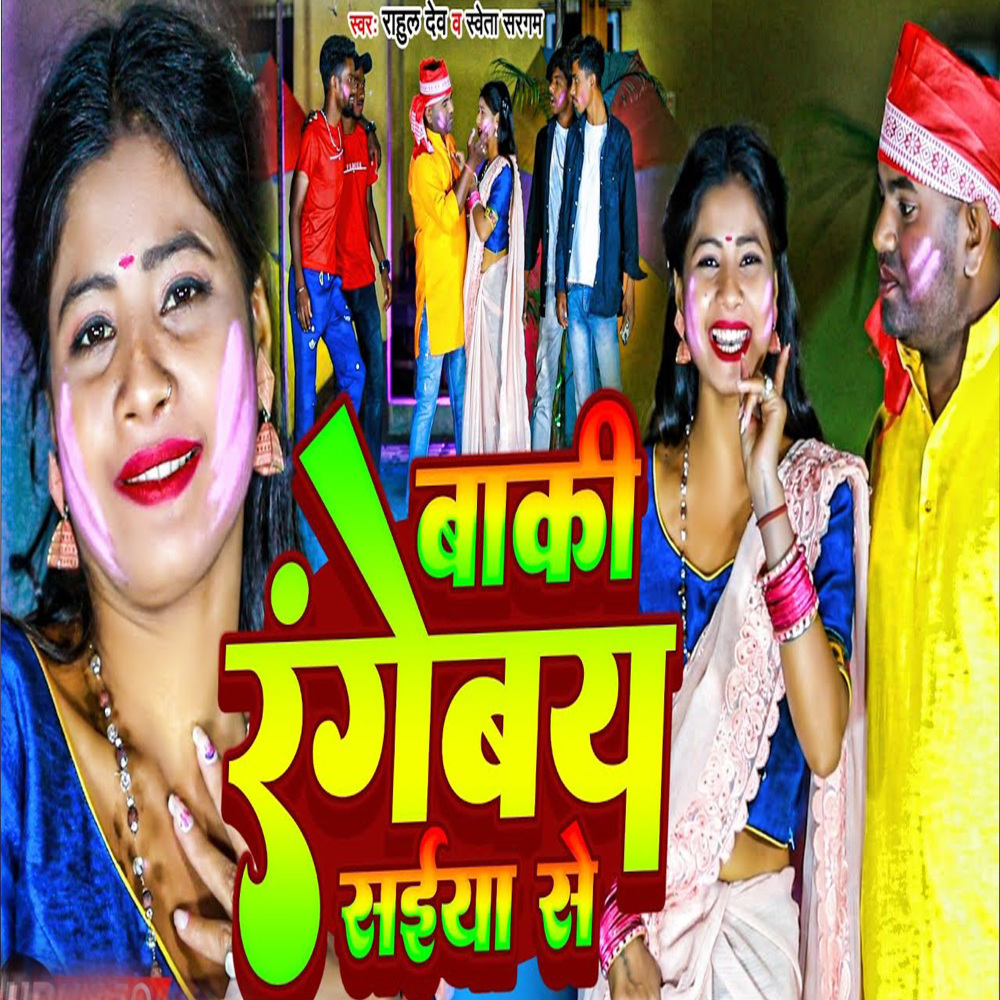 Baki Rangebay Saiya Se