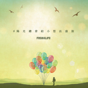 Listen to FreshLife song with lyrics from FreshLife