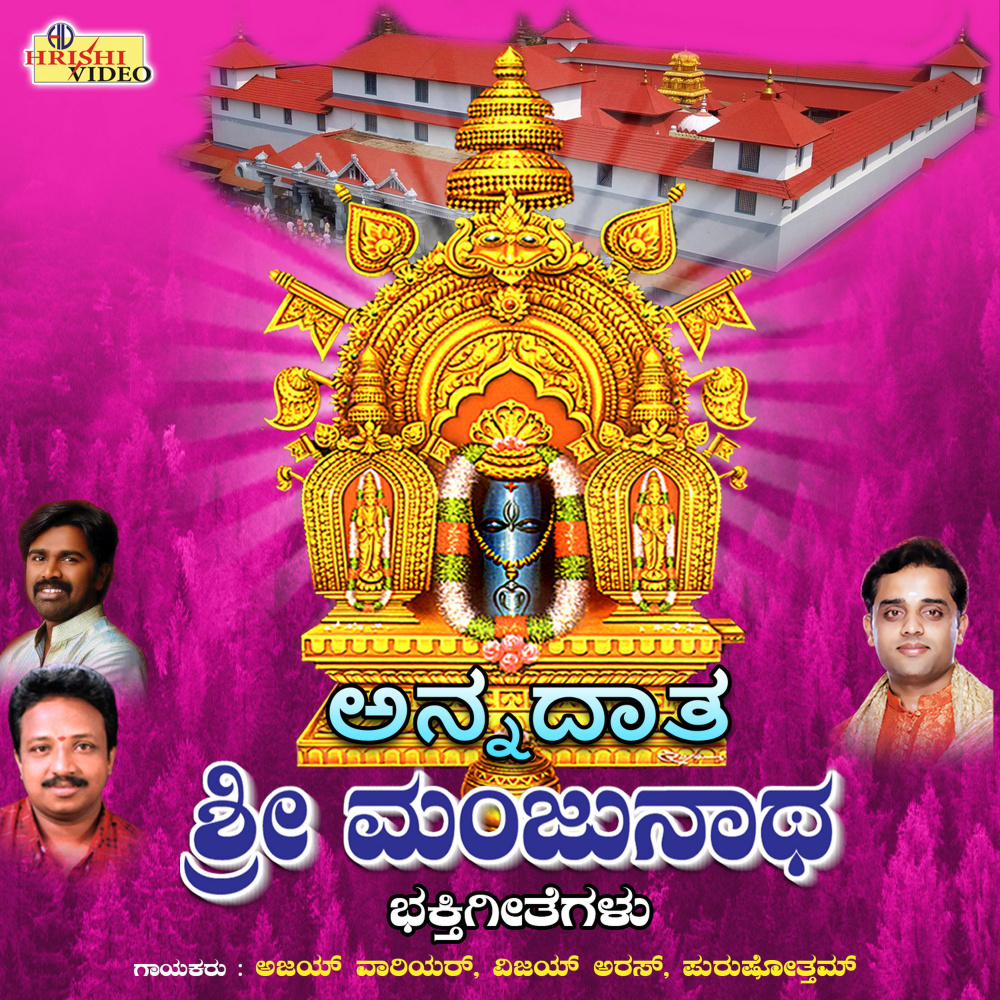Iduve Iduve Manjunathana Nela