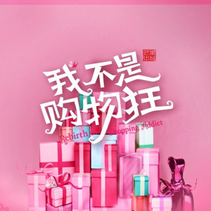 Dengarkan 獨家記憶 (伴奏) lagu dari 刘倩文 dengan lirik